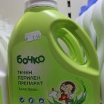 Bocko Flüssigwaschmittel