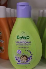 Bocko Haar- und Körpershampoo für Kinder 200 ml - Image 3