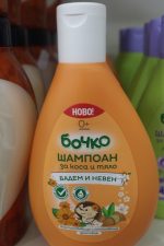 Bocko Haar- und Körpershampoo für Kinder 200 ml - Image 2