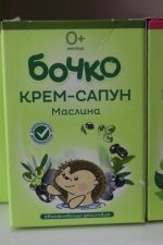 Bocko creme-seife - Image 4