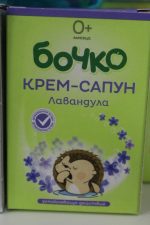 Bocko creme-seife - Image 3