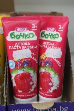 Bocko Kinderzahnpasta